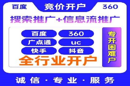 成功案例揭秘：百度竞价账户托管的运营之道